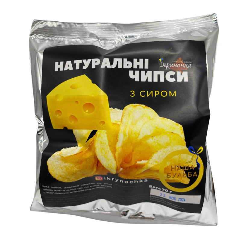 Чипси з сиром